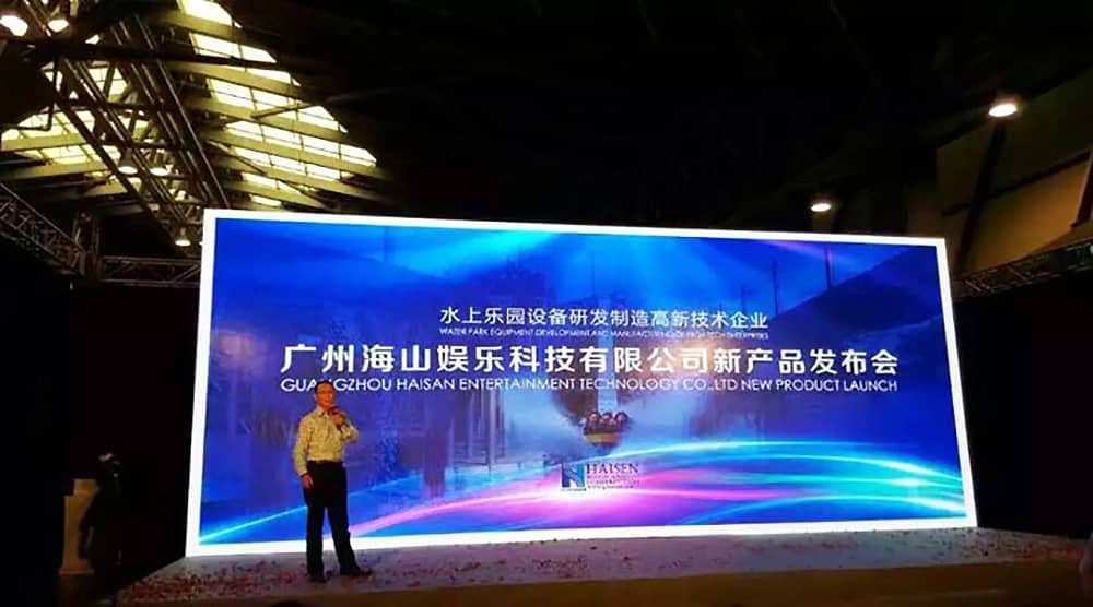 熊猫体育官网成功参加“2015中国国际（上海）游乐设备博览会”——暨广东熊猫体育官网游乐科技股份有限公司新产品发布会