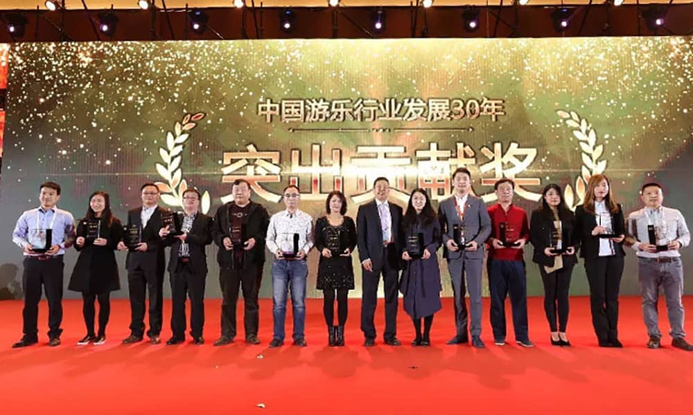 广东熊猫体育官网游乐获中国游乐行业发展30年“突出贡献奖”