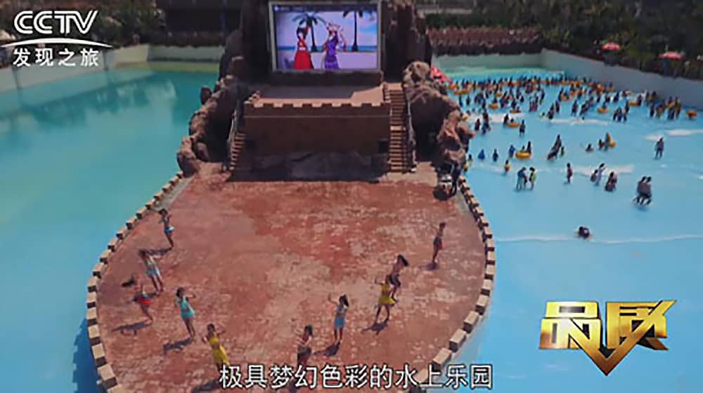 《CCTV-发现之旅》品质栏目报道：挑战自己，感受激情——熊猫体育官网游乐水上乐之源