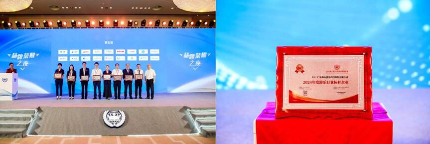 熊猫体育官网游乐荣获“2024年度游乐行业标杆企业”奖