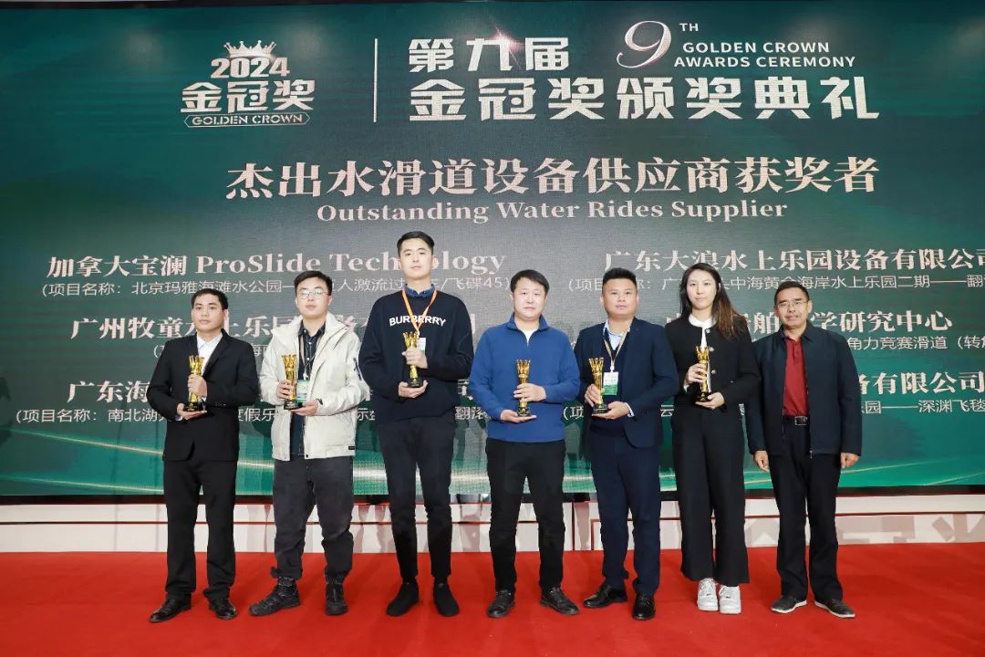 金冠荣耀，见证卓越！熊猫体育官网游乐斩获两项重量级大奖