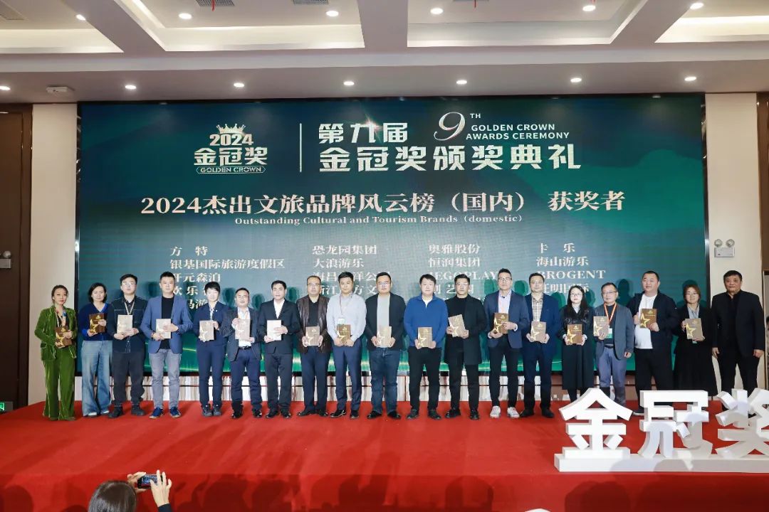 金冠荣耀，见证卓越！熊猫体育官网游乐斩获两项重量级大奖